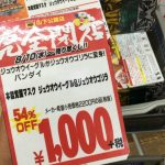 1商品で利益100万円の情報が公開されちゃってます^^;