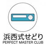 お宝ハンターザクザクくんの評判は?パーフェクトマスタークラブとは?