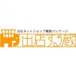 出品する蔵の評判・料金は?Amazonと楽天・Yahooに対応?