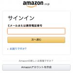 【初心者必見】アマゾン出品者登録手順まとめ(セラーセントラル開設)