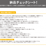 Amazonから請求書の提出を求められた場合の真贋調査対応マニュアル