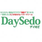 デイせど(DaySedo)のログイン方法と使い方は?特典と評判は?
