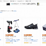 Amazonタイムセールを解説!せどりの仕入れには絶対に欠かせないイベント!