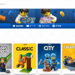 せどりの鉄板ジャンル!Amazonのレゴ転売で稼ぐ方法を公開1