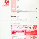 FBA納品にレターパックプラスは使えるの?【メリット・注意点も解説】