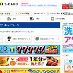 せどりで貯まった期間固定Tポイントの使い道や使い方を解説