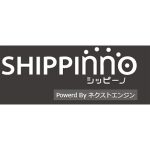 シッピーノで出荷業務を完全自動化!【2018年版には見逃せない新機能も】