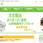 低価格でシンプルな管理システム!受注ロボの機能や料金・導入事例を徹底調査!