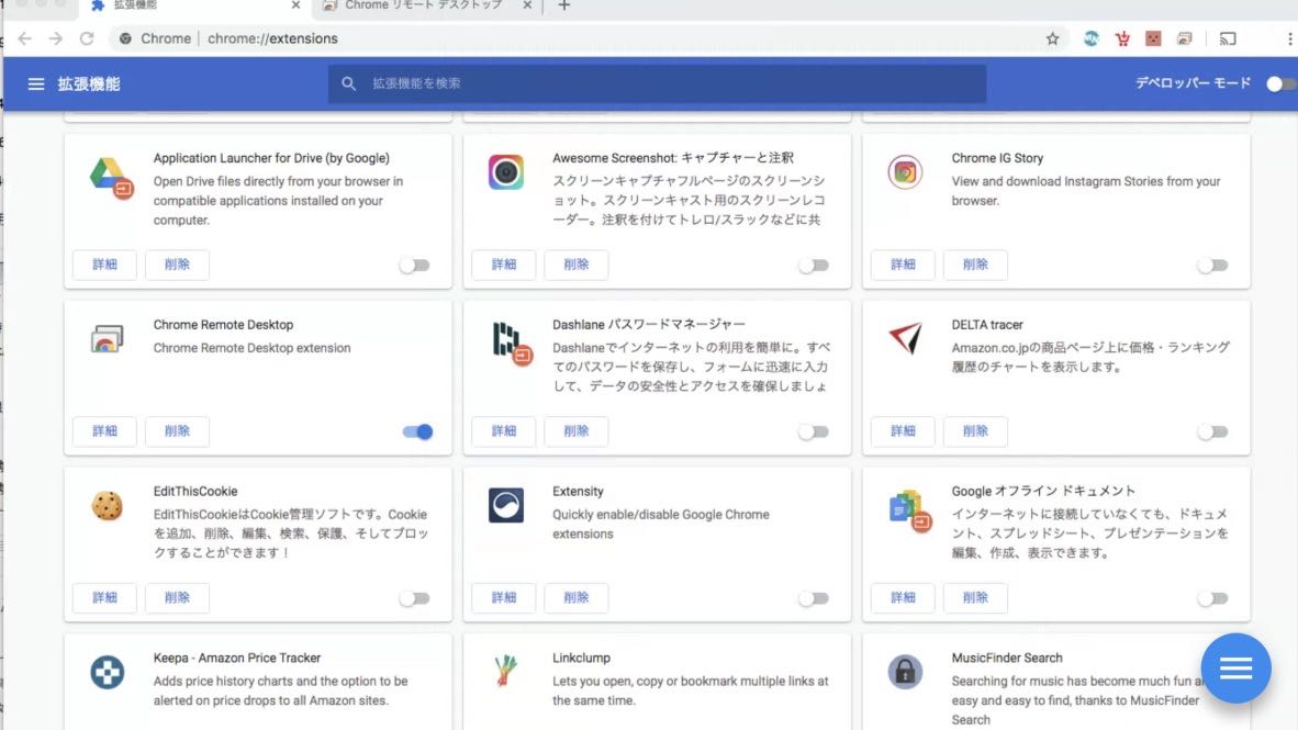 Iphoneでchrome拡張機能を使う方法 設定と使い方 せどりツールブログ By せどり工房