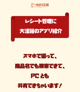 repo_receipt