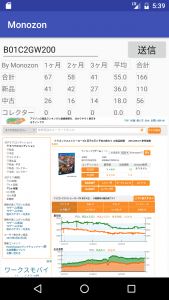 device-2016-09-26-143951