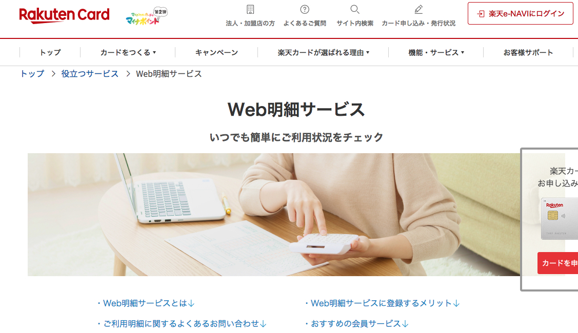 webmeisai